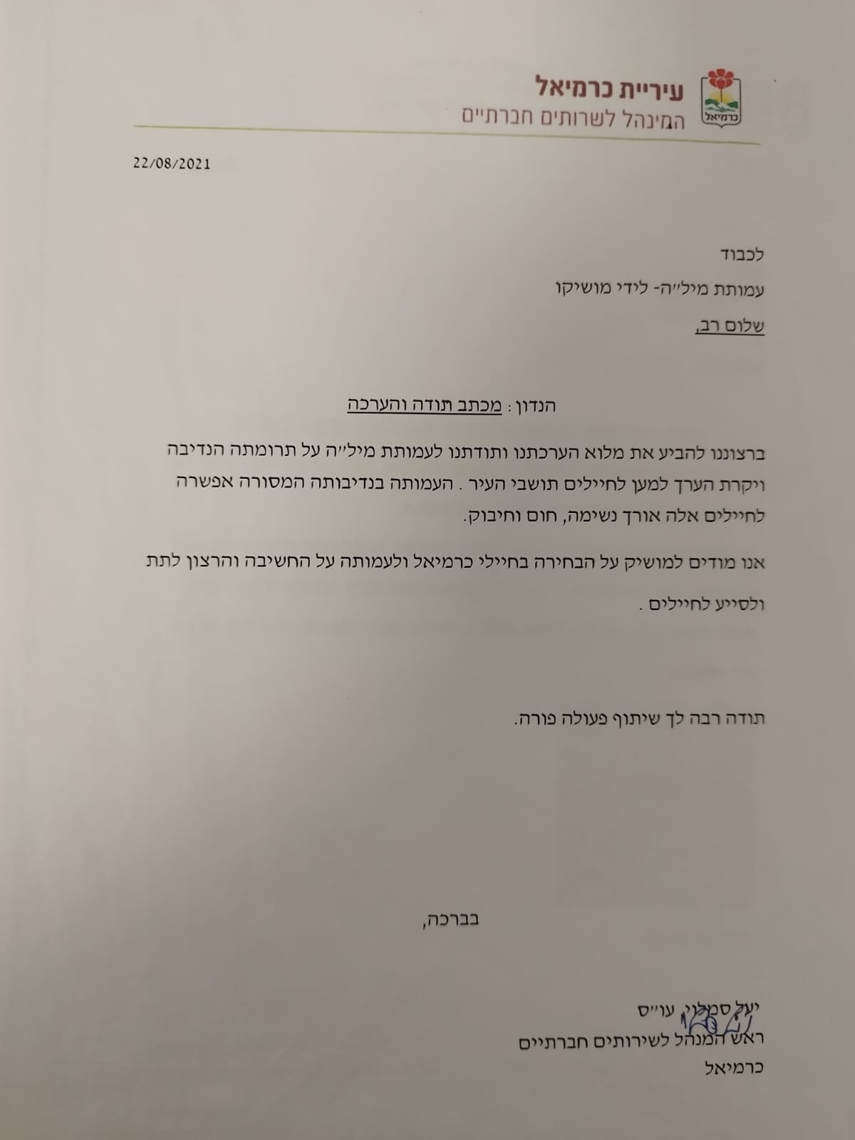 WhatsApp Image 2025-06-23 at 14.40.39 (1)