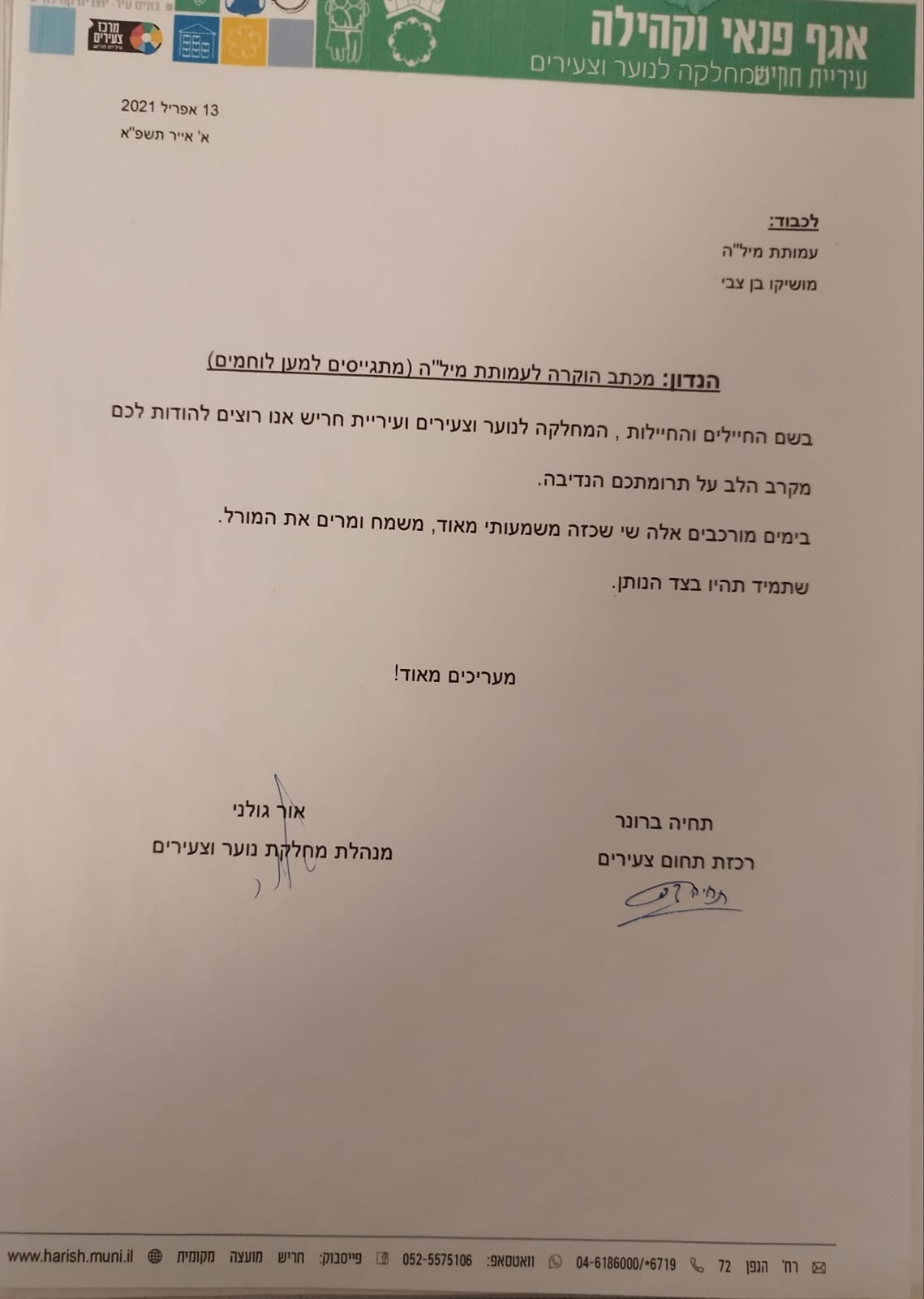 WhatsApp Image 2025-06-23 at 14.40.40