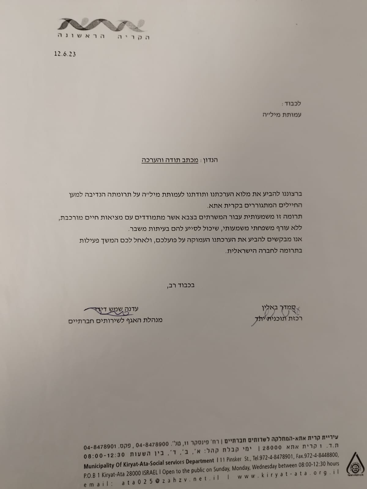 WhatsApp Image 2025-06-23 at 14.40.41